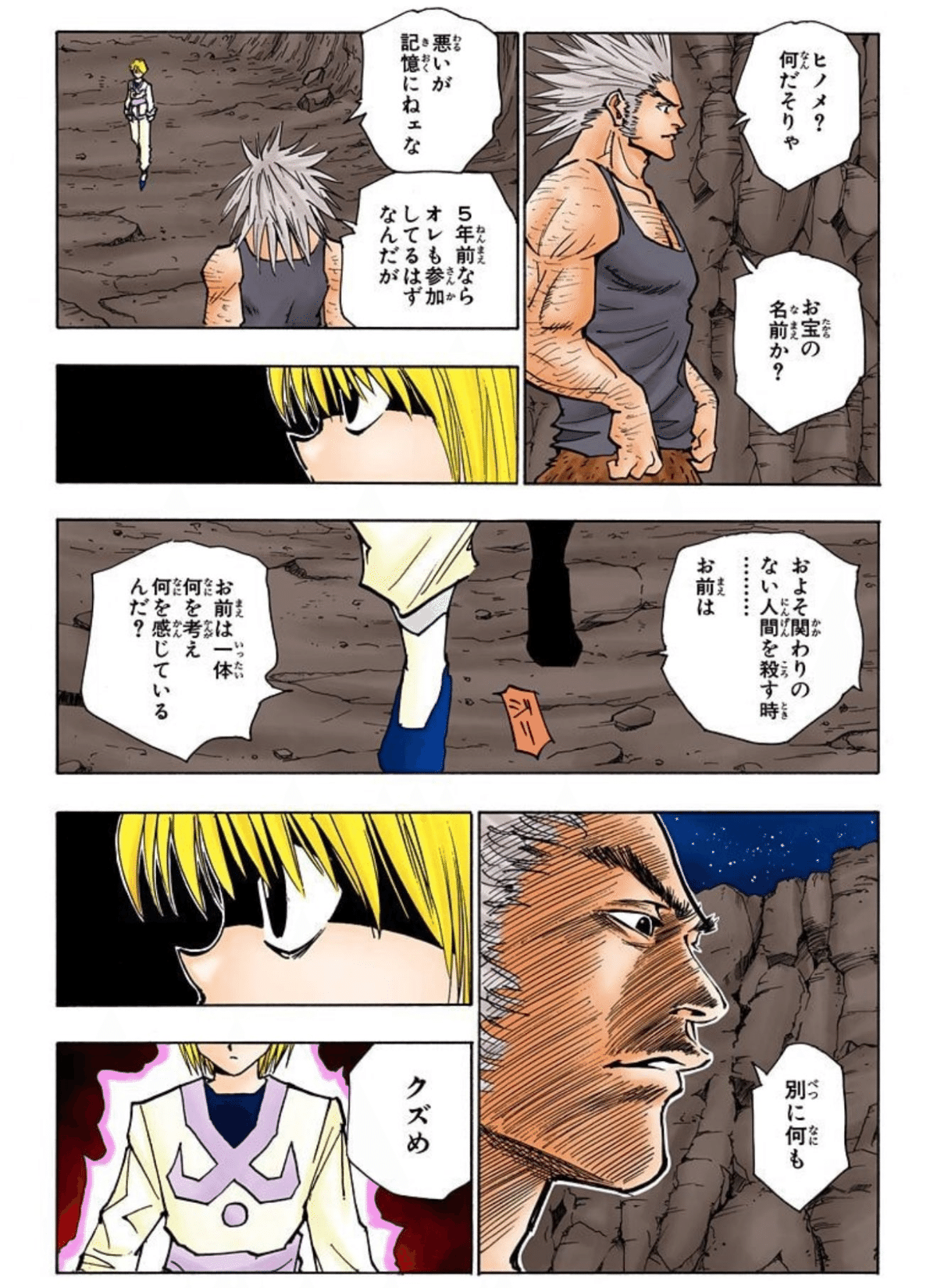 37,ナルト ダンダダン ガンダム ロックマン 37,ナルト ダンダダン