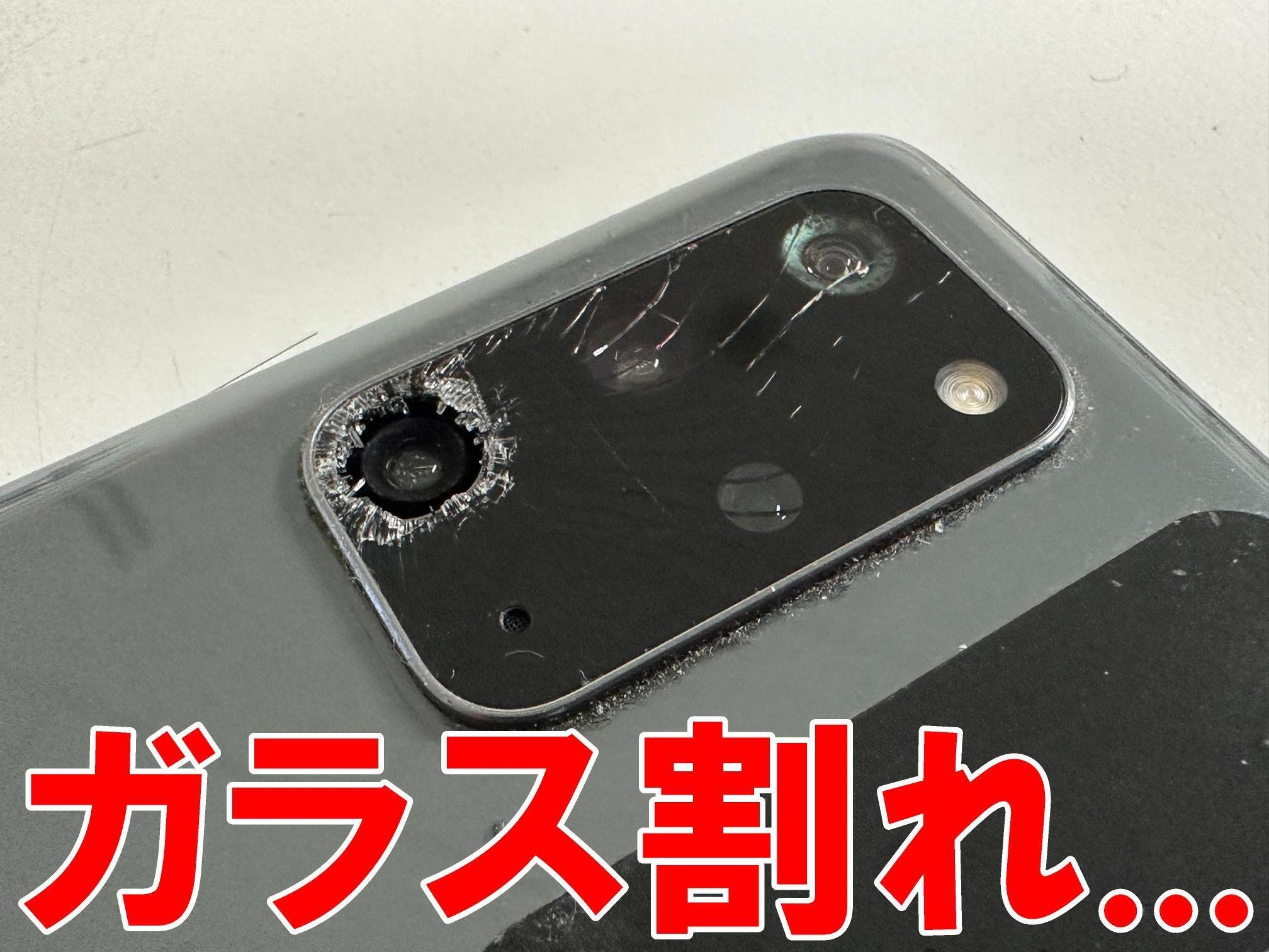 Galaxy S20+のカメラレンズ修理で穴が空いた症状が改善！放置すると