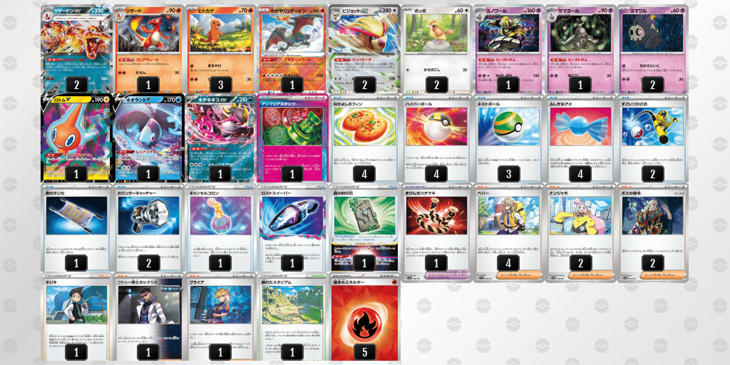 リザードン研究②】最序盤が最難関… デッキの弱み編｜へる＠毎週ポケカ解説