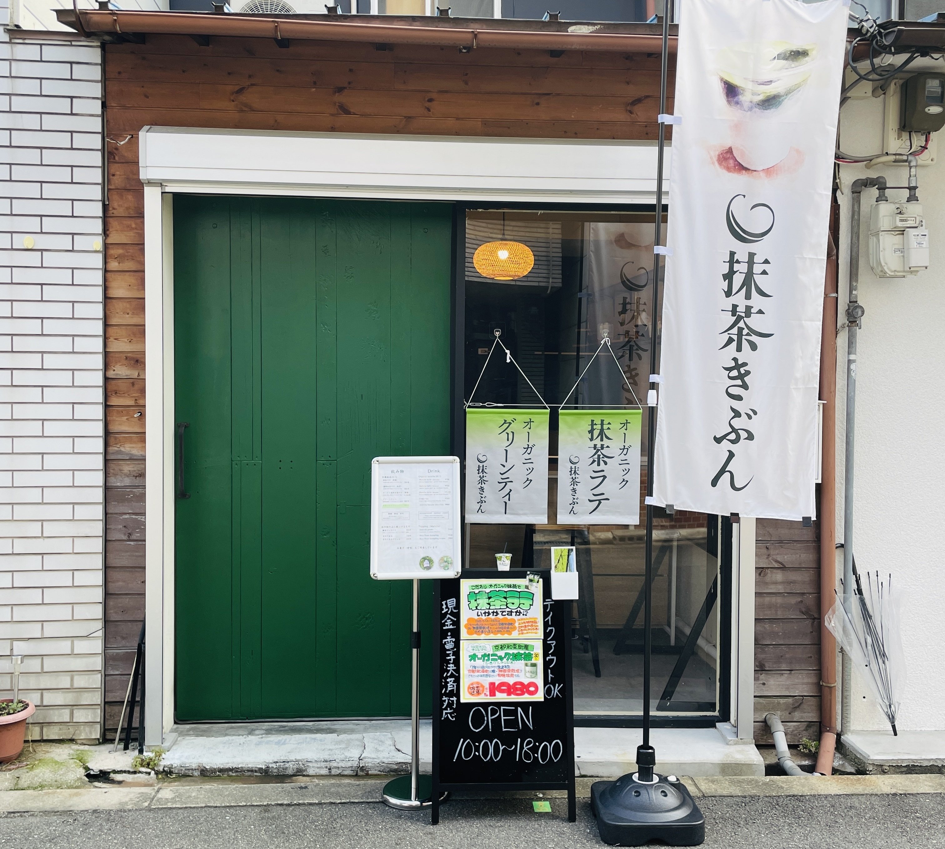 改めて、自己紹介｜はじめてのnote｜抹茶王子