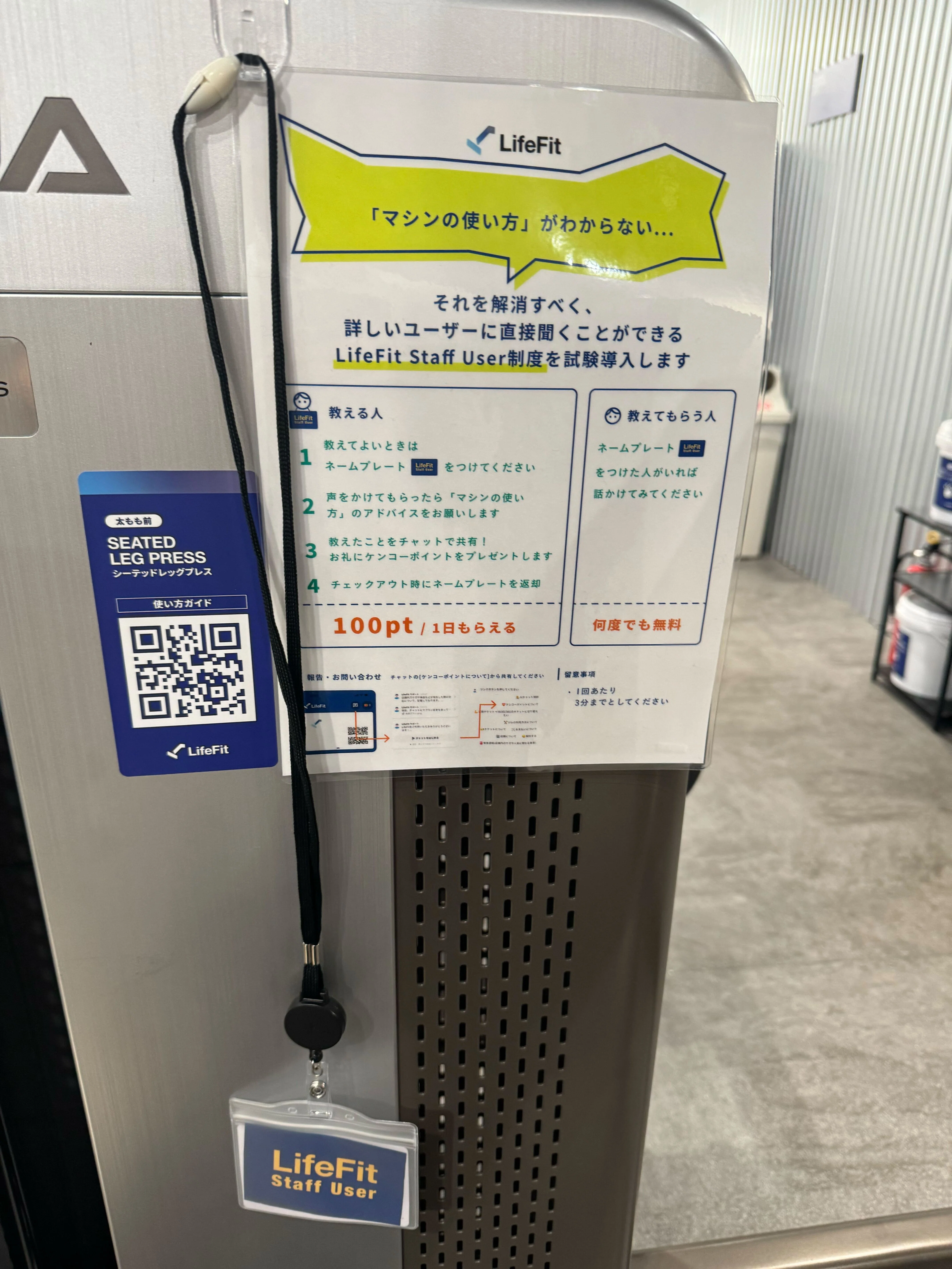 賛否両論のアイデアこそ、まずは素早く小さく試してみる｜加藤恵多 / FiT
