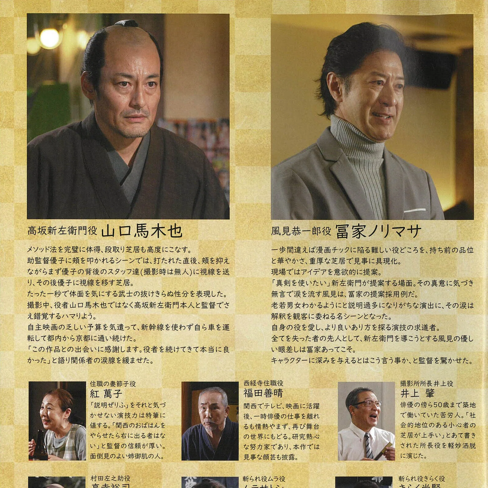 映画『侍タイムスリッパー』感想。泣き笑いの自主制作娯楽映画が登場 
