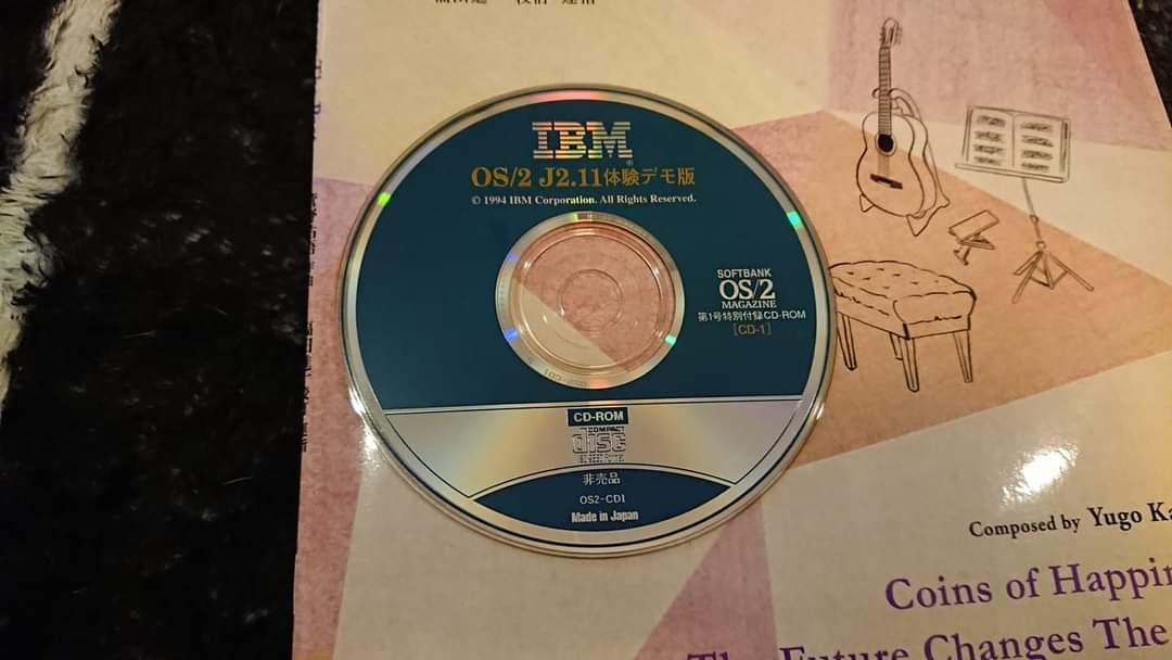 IBMのOS2｜仮分数ボリキ