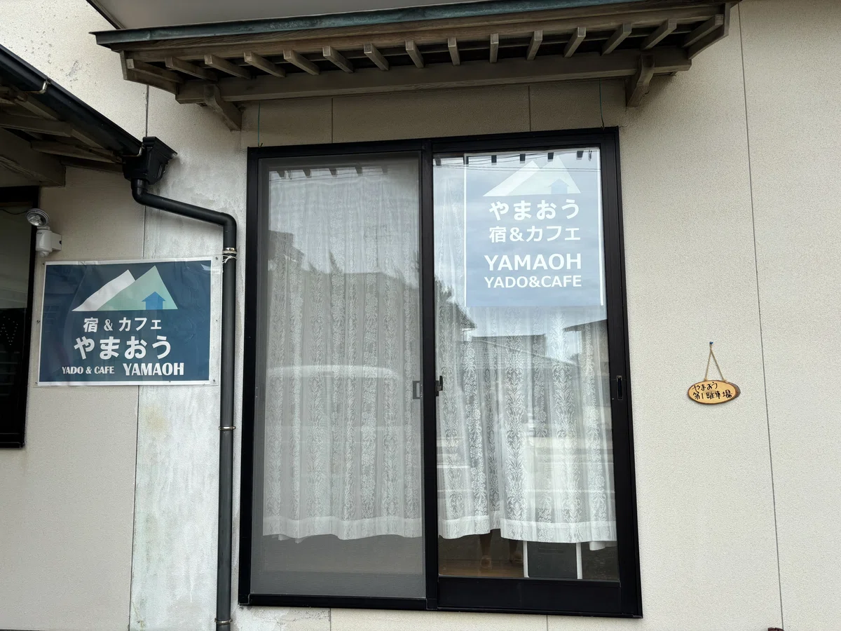 やまおう宿＆森子大物忌神社など、スラムダンク聖地巡礼レポ｜Barbie