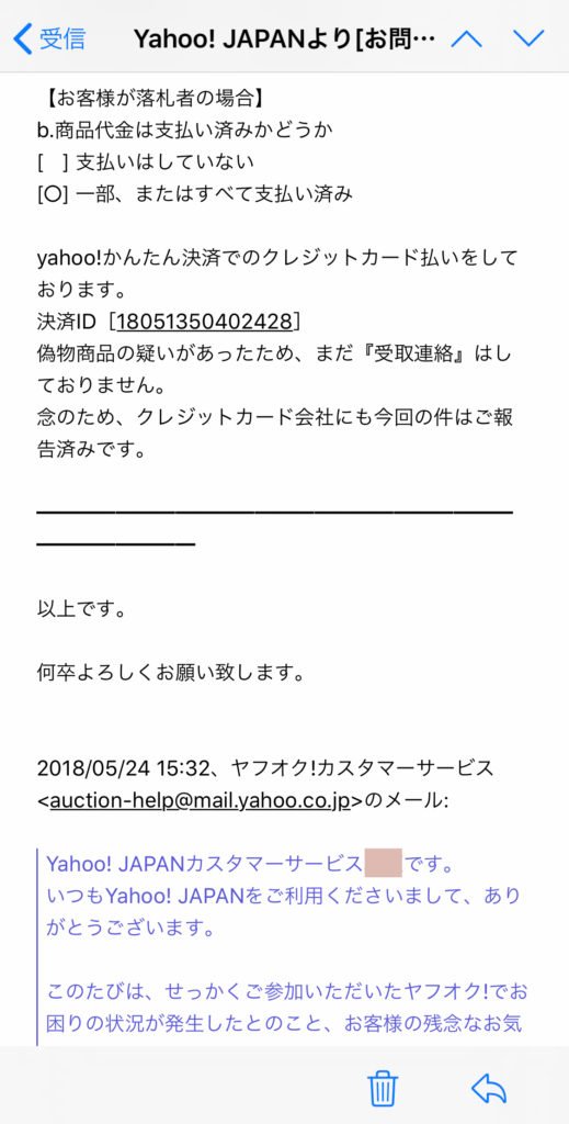 m*様 ラ*ダ様 落札したのにも関わらず購入しないのであれば入札しないでください A8ネットのアマゾン審査は落ちたけど、もしもアフィリエイトは承認され