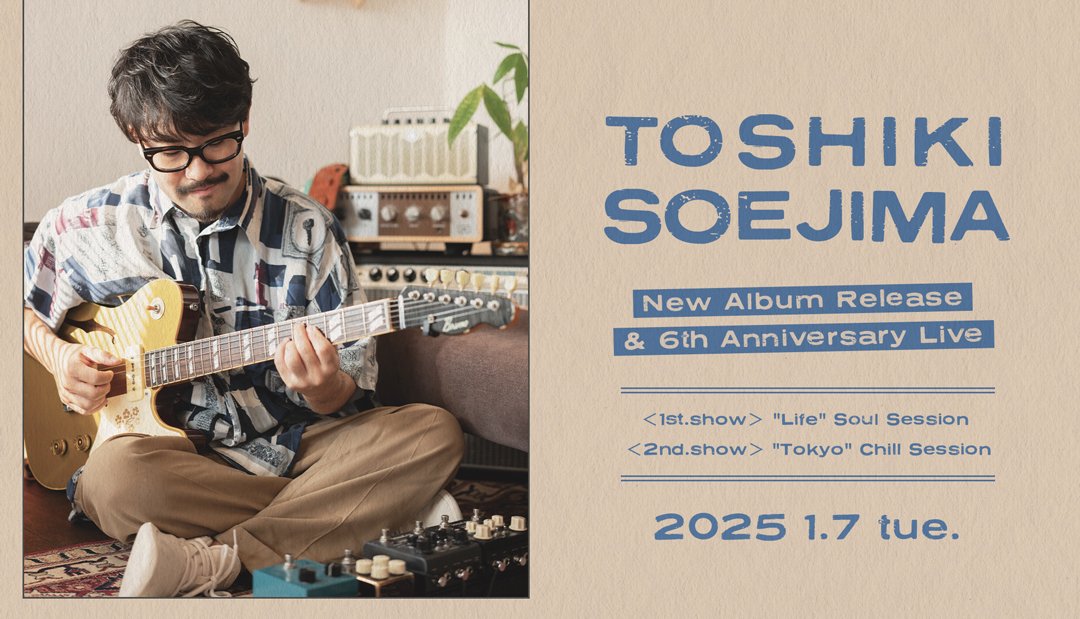 大切なお知らせ｜ソエジマトシキ / Toshiki Soejima