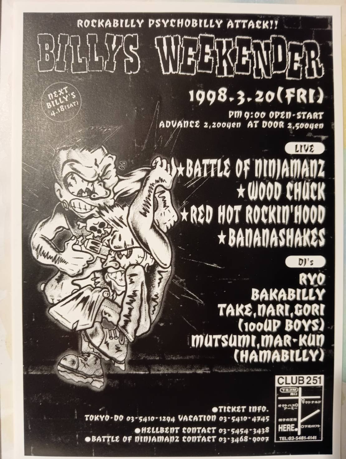 ①バカビリーさんを育ててくれた街は？｜Chie Takahashi