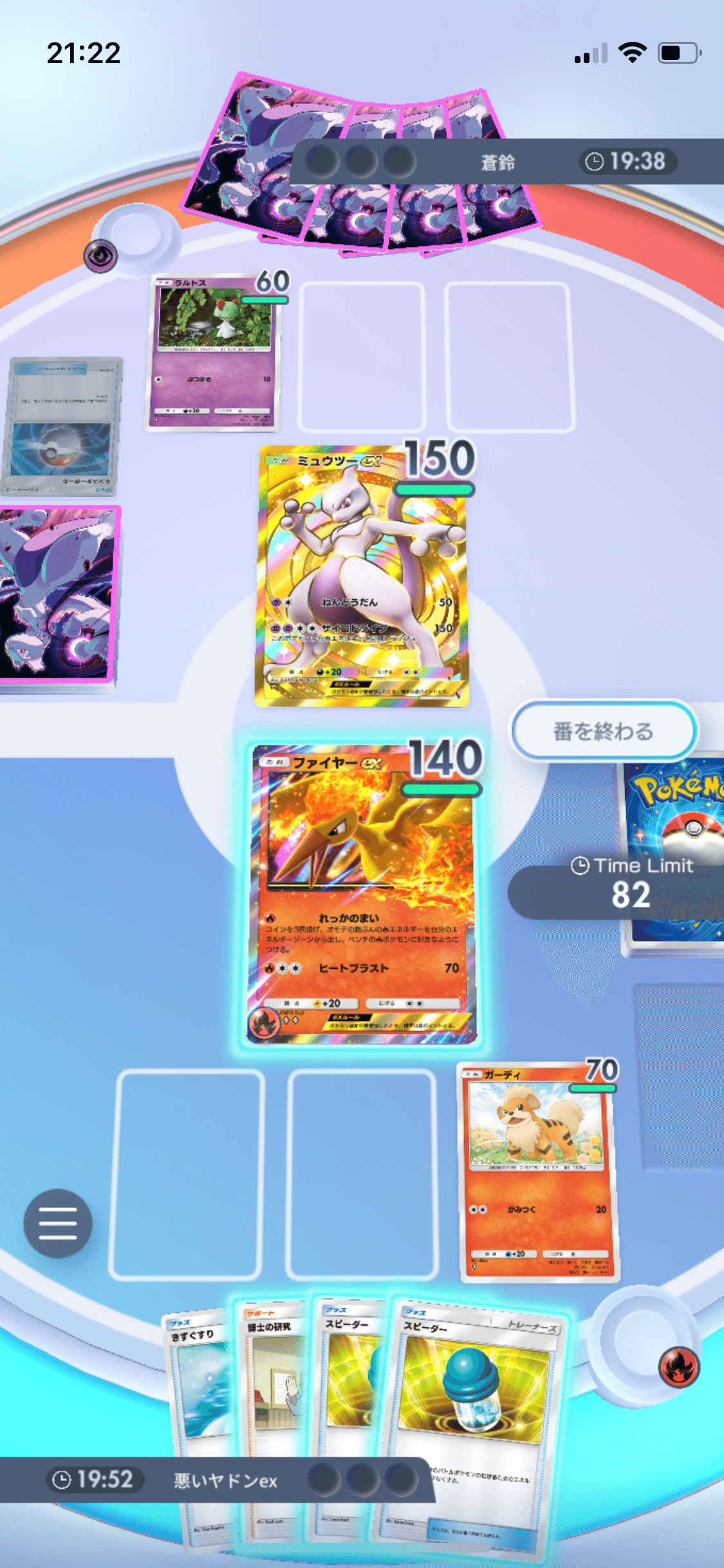 ポケポケ]最強説があるウインディexデッキ徹底解説｜小パンたぬき