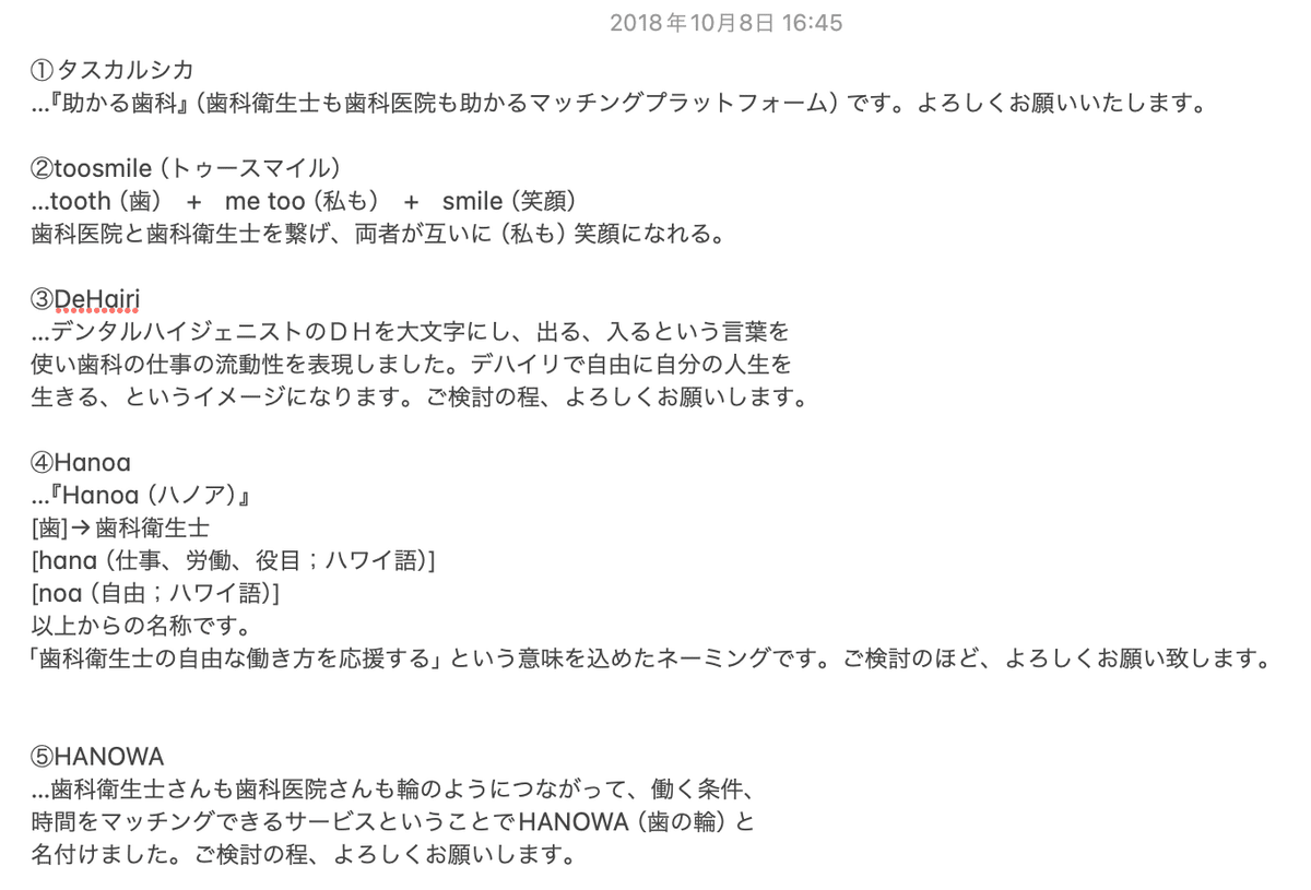 女性雑誌のネーミングにありそうなやつで選んだ
