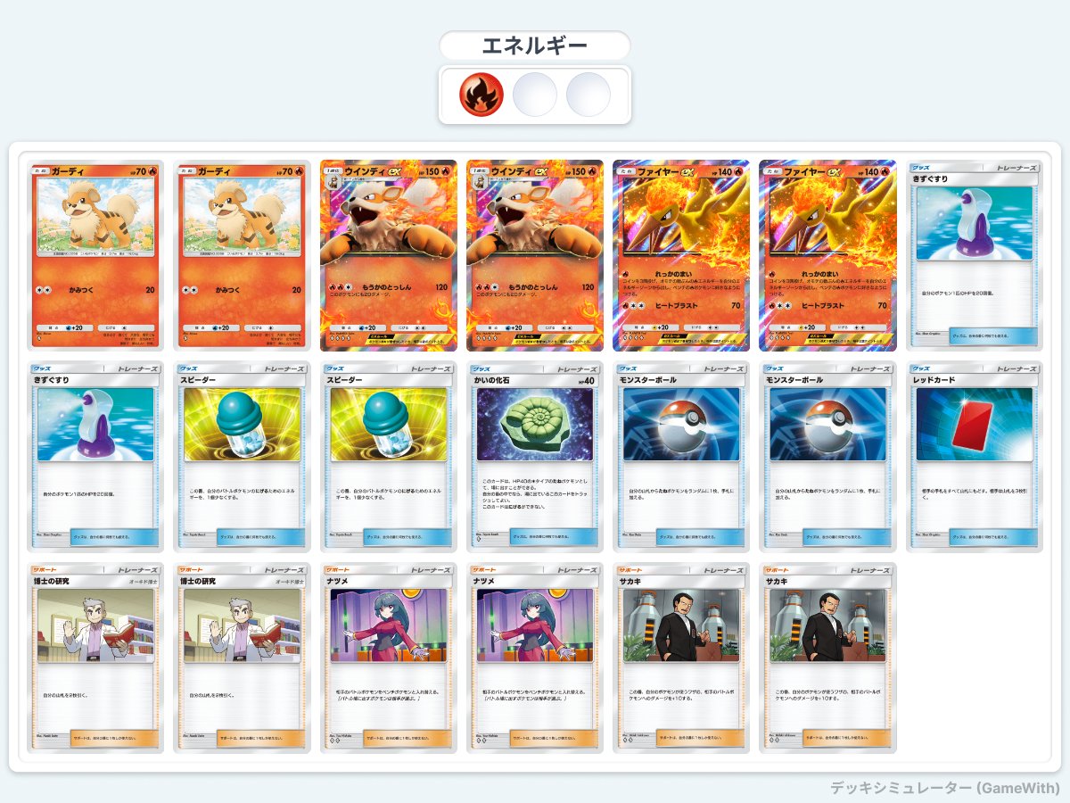 ウインディ カードe PSA 10 web vs ポケカ ポケモン カード 2025年最新】ウインディ eの人気アイテム - メルカリ