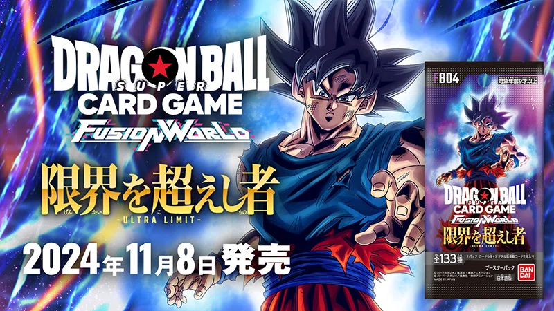 全文無料】DBFW 4弾発売直前 緑ベジータ｜にーな