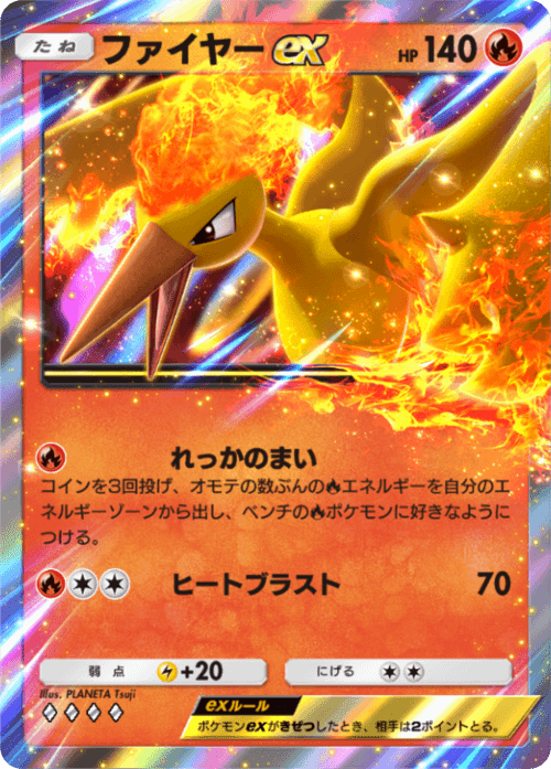ポケポケ]最強説があるウインディexデッキ徹底解説｜小パンたぬき