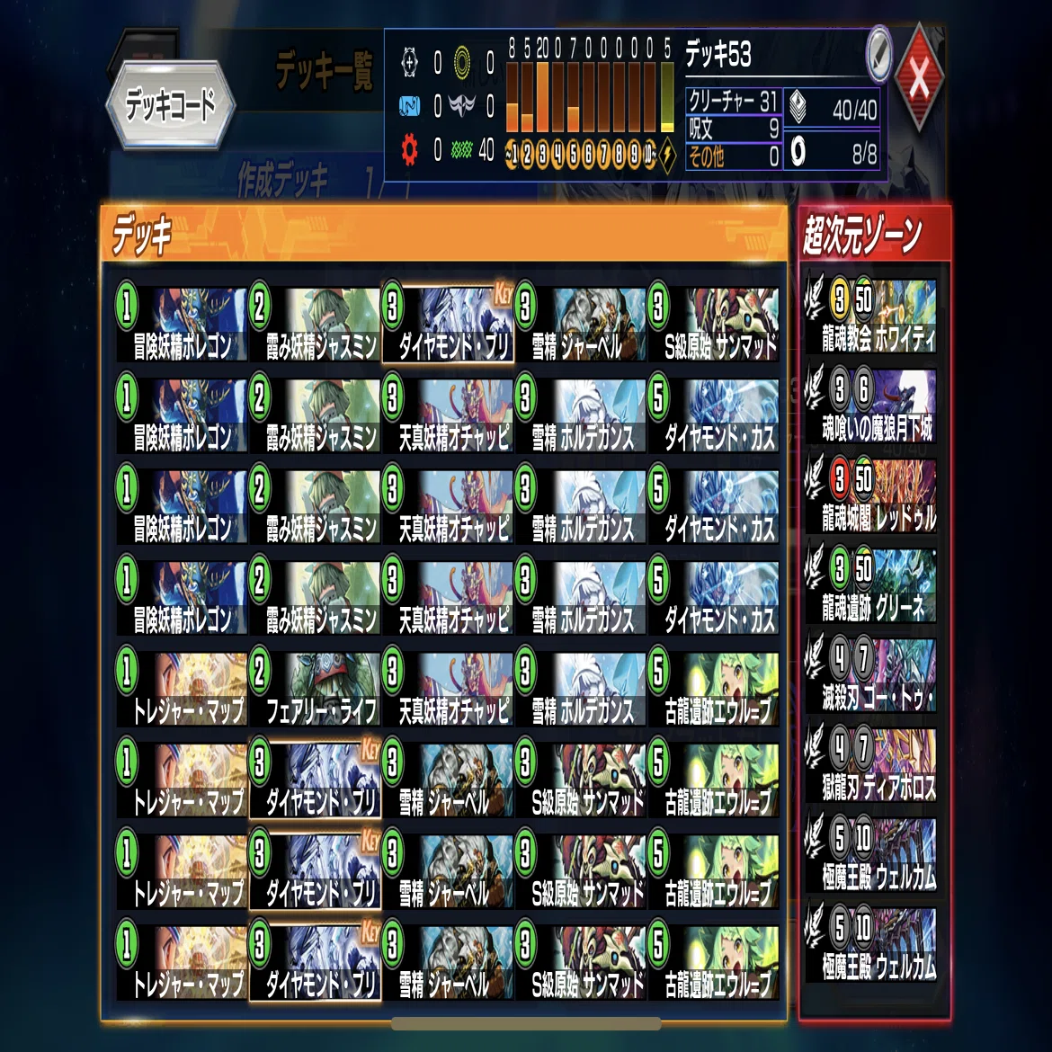 デュエプレ】緑単ブリザード解説【レート1700到達】｜あろう