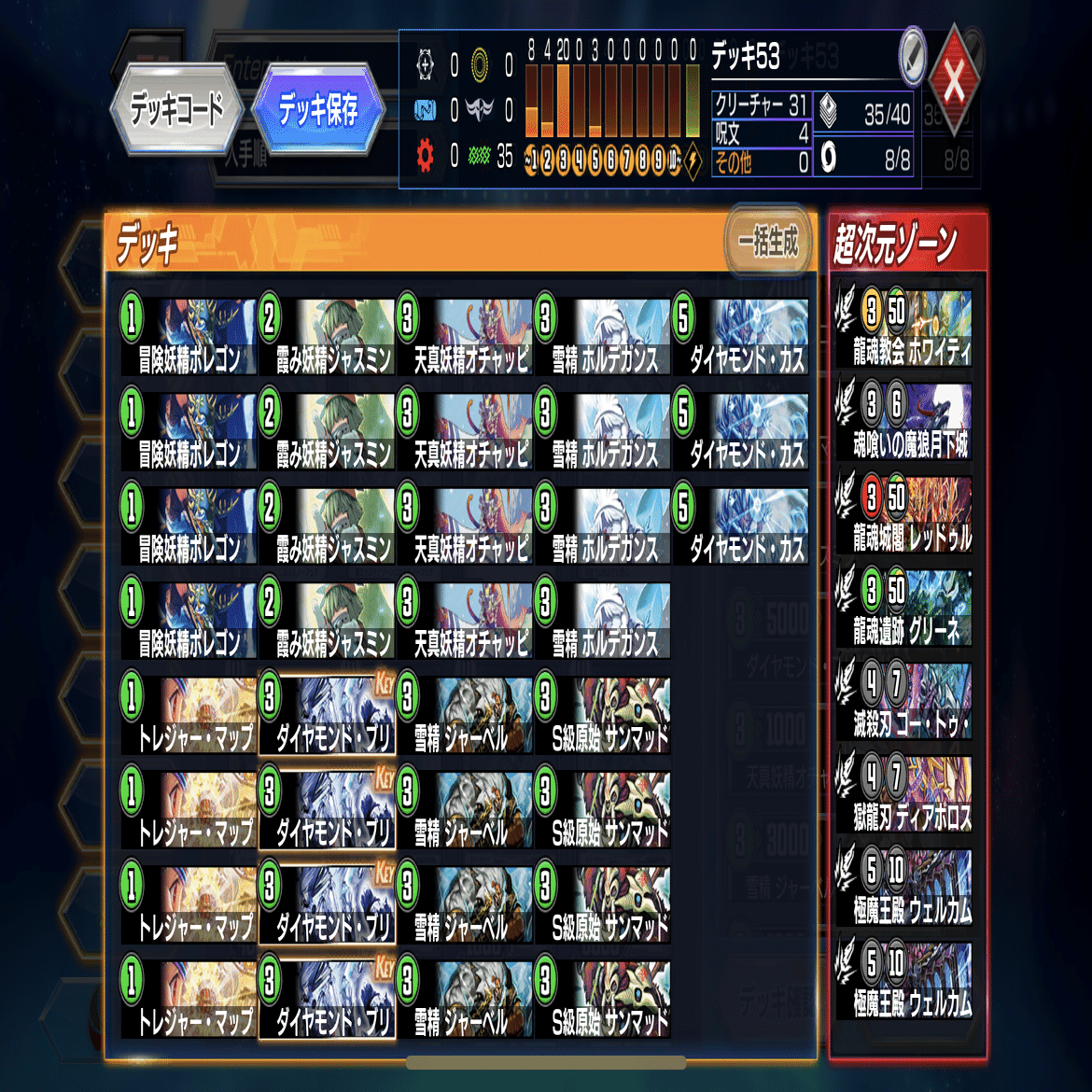 デュエプレ】緑単ブリザード解説【レート1700到達】｜あろう