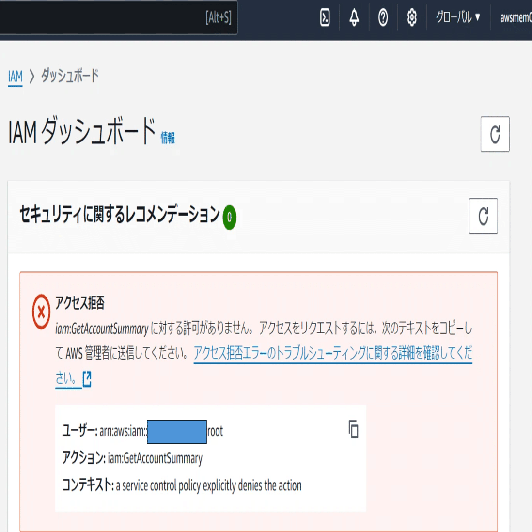 ガードレールの設計（AWS Control Tower シリーズ vol.2