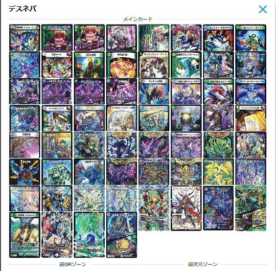 デュエパ始めさせるコラム9「ヨビニオンとかいう再現性の権化を デュエパ始めさせるコラム9「ヨビニオンとかいう再現性の権化を