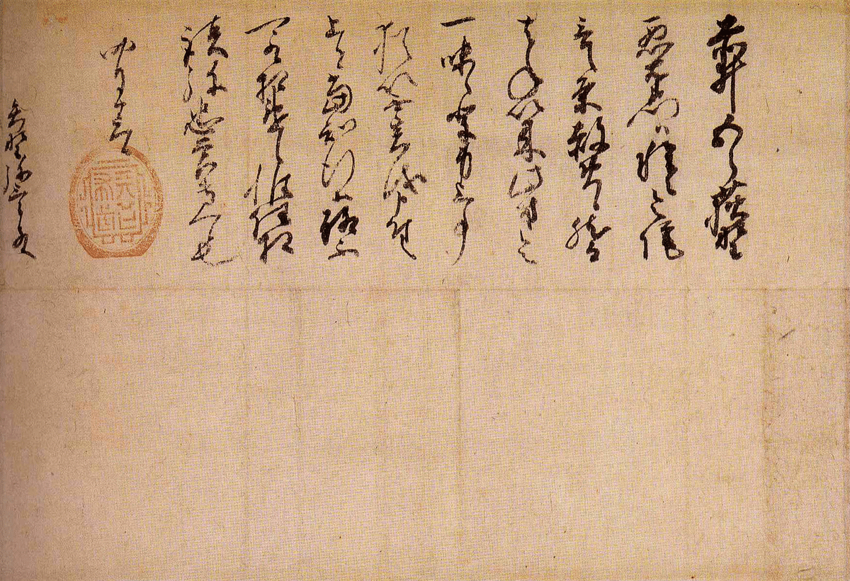 アイヌの歴史22『中世日本とアイヌ』｜春賀蓮之介