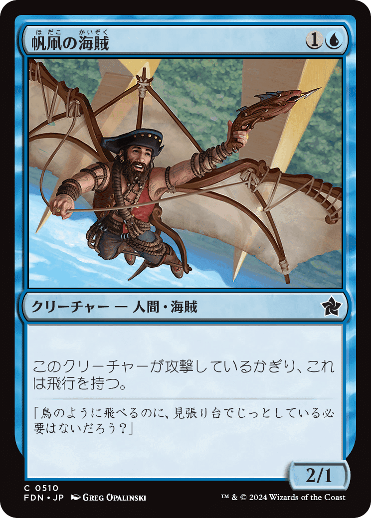 MTG：ファウンデーションズ ビギナーボックス＆スターター