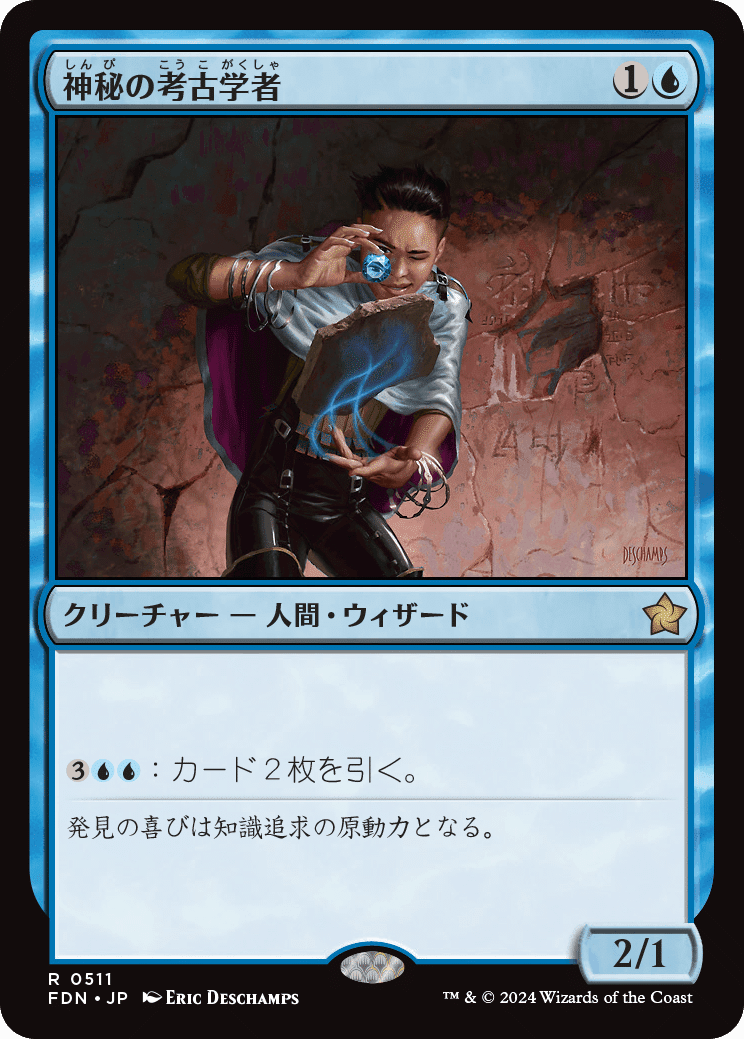MTG：ファウンデーションズ ビギナーボックス＆スターター