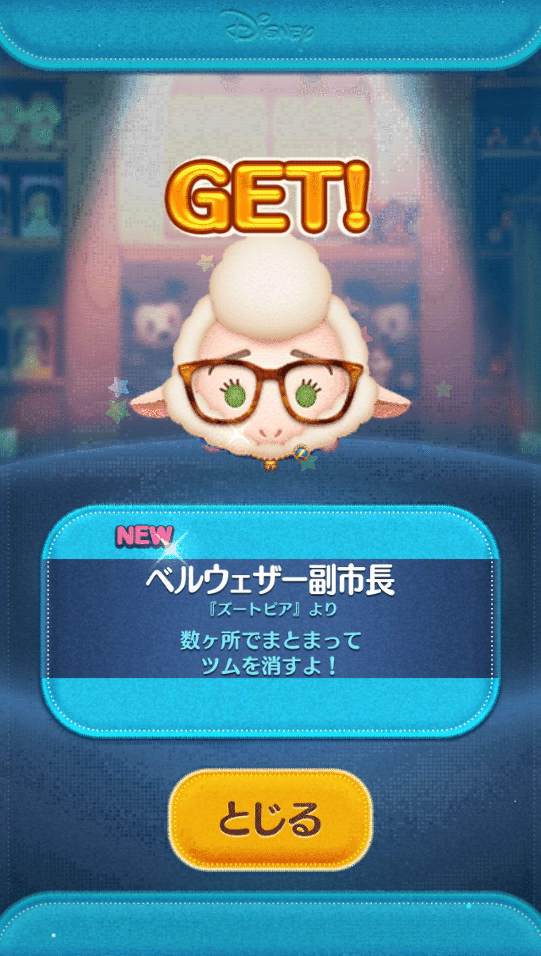 来年中にツムツムプレボ完売を目指すnote 30日目 新ツムガチャ引きました｜パンダさんのアルバイト