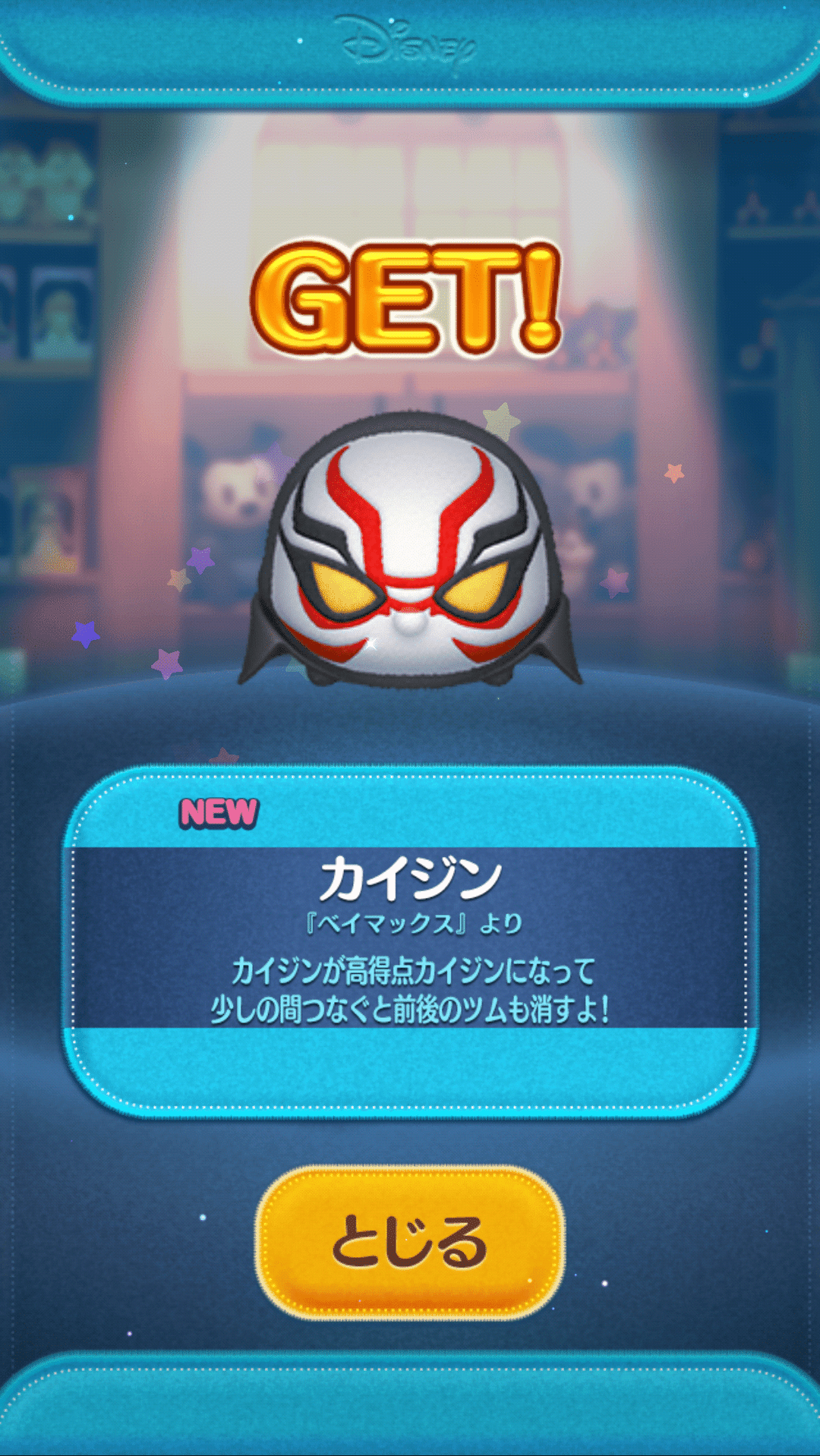 来年中にツムツムプレボ完売を目指すnote 30日目 新ツムガチャ引きました｜パンダさんのアルバイト