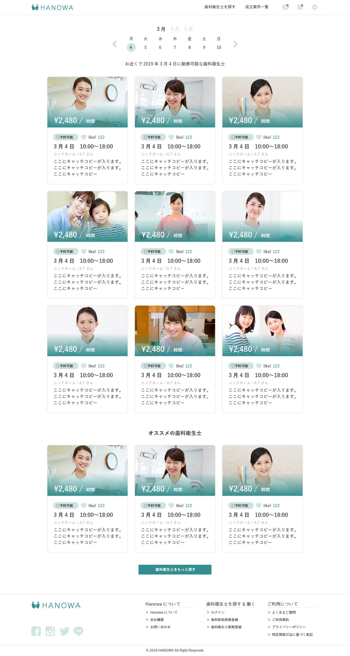 最初期のサービスデザイン。