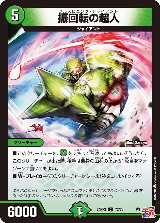 追跡発送】とこしえの超人 csプロモ|デュエルマスターズ 追跡発送】とこしえの超人 csプロモ|デュエルマスターズ