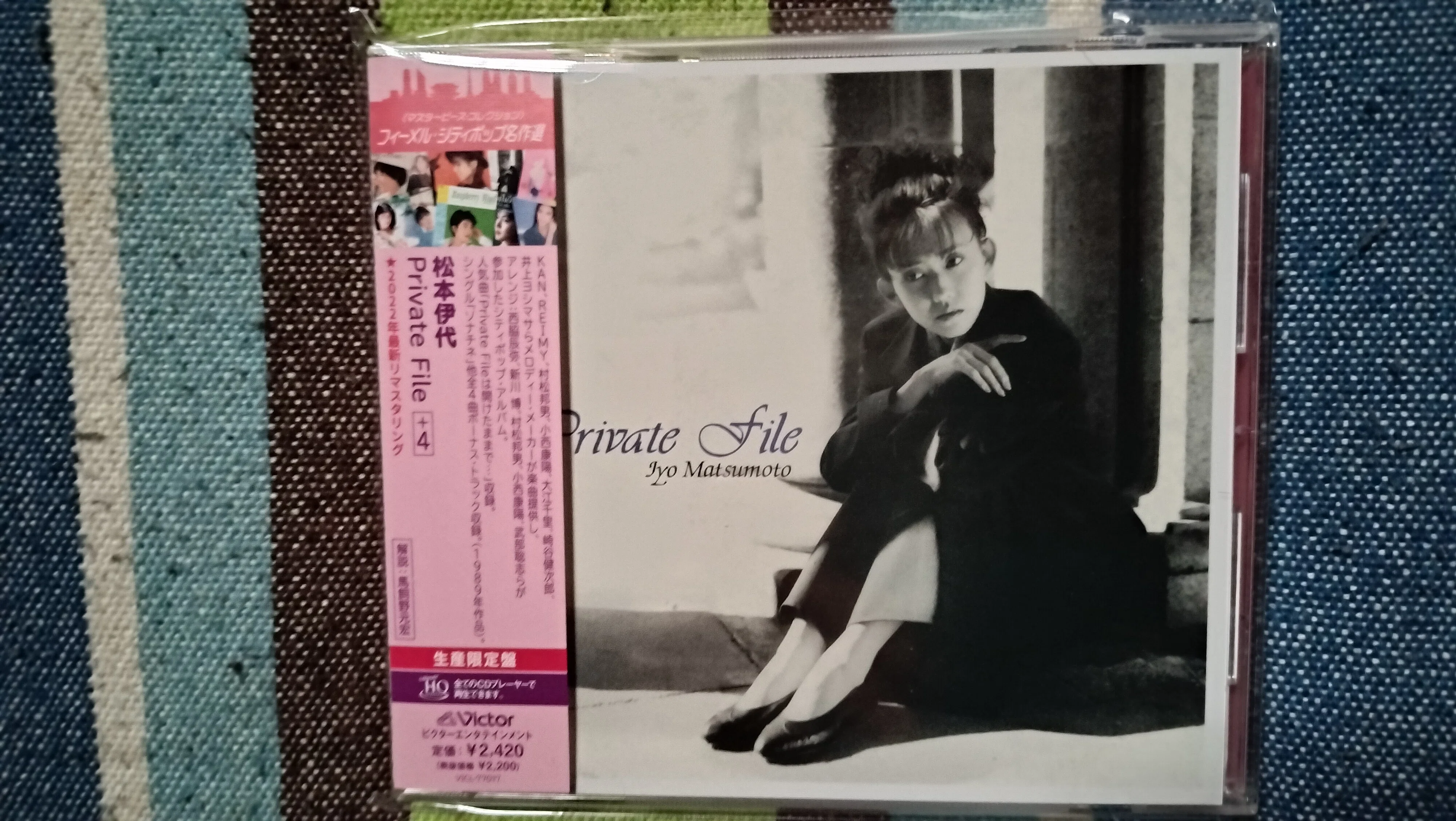 今日の一枚〜松本伊代『Private File＋4』｜スガイヒロシa.k.a Sugar