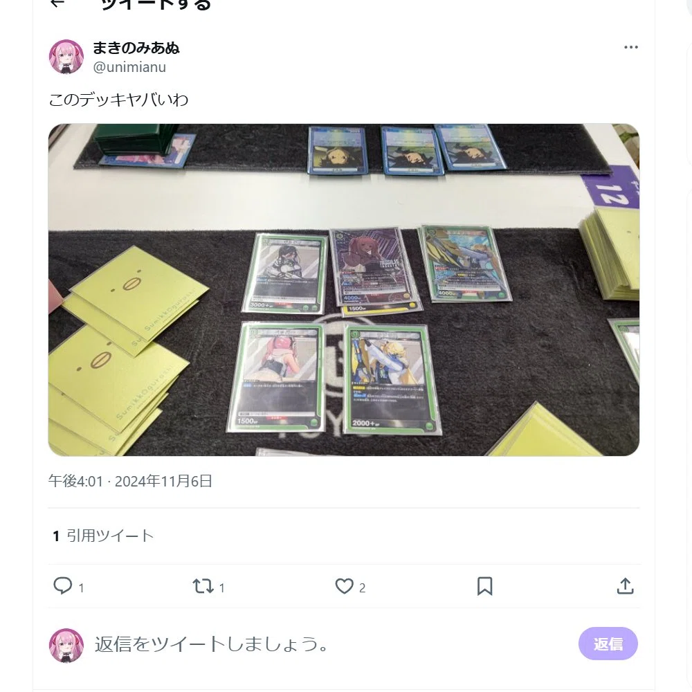 糞記事】混色ミシリス【ユニアリ】｜みあぬ