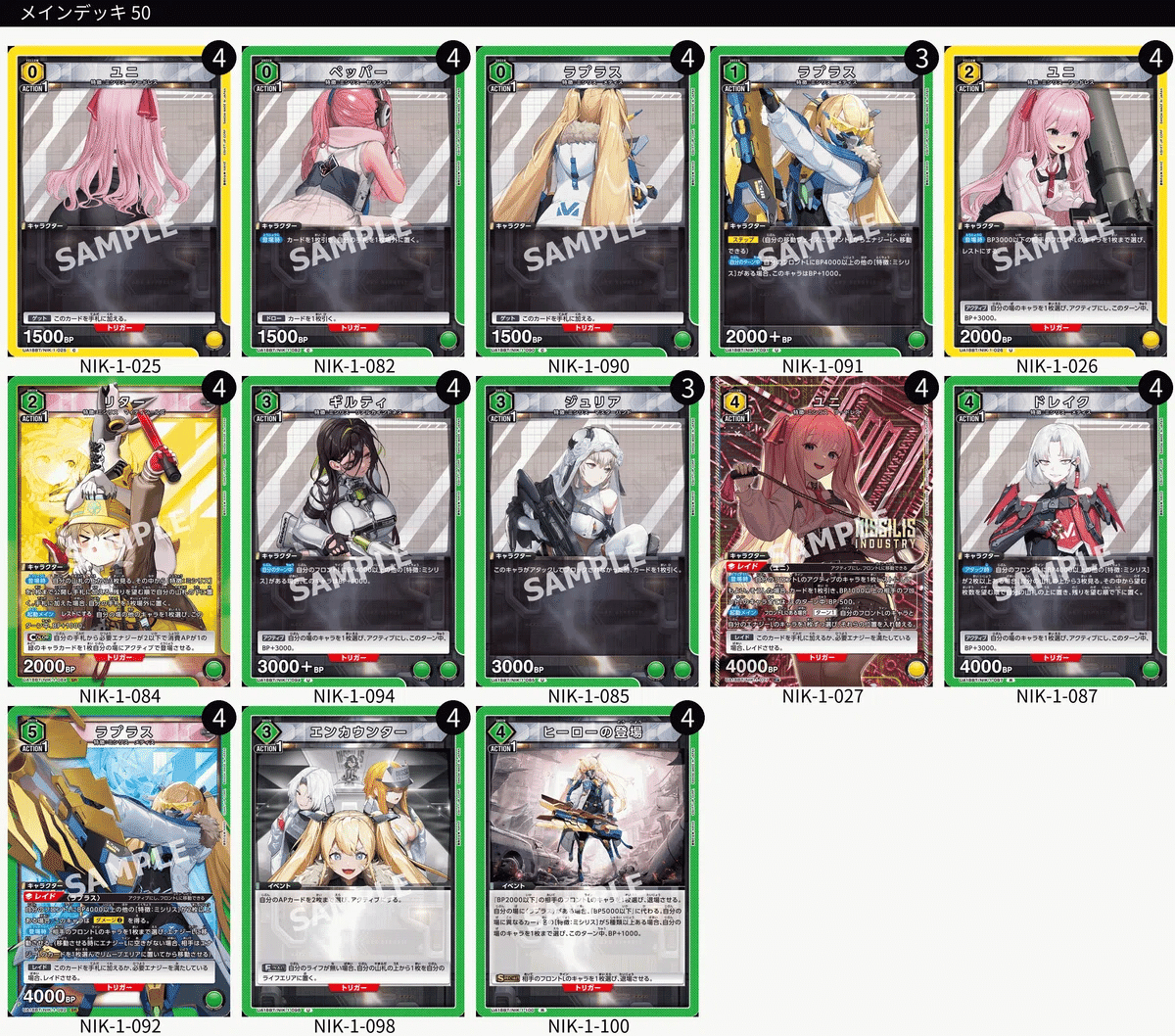 ユニオンアリーナ ミシリス デッキ 【公式通販】