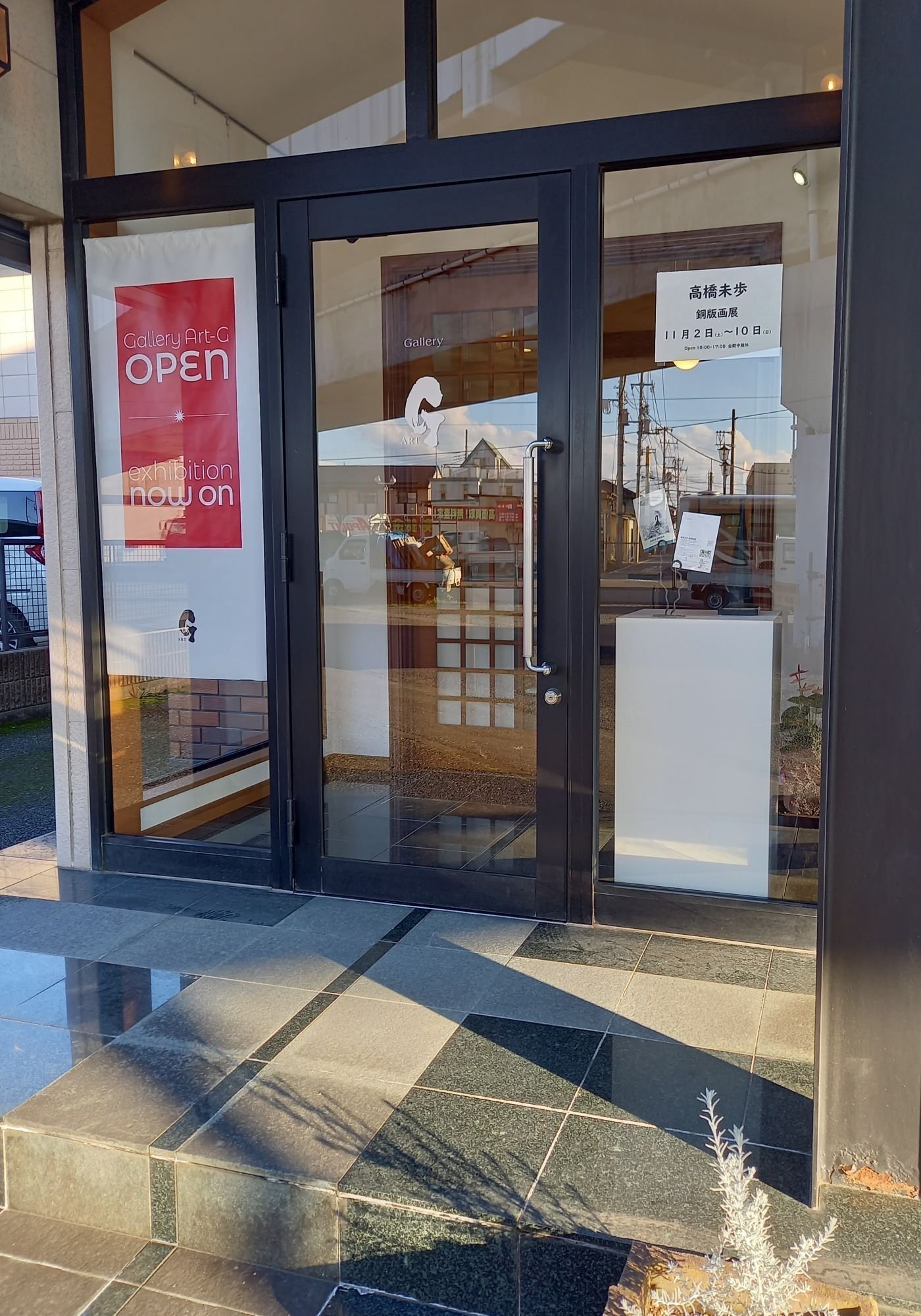 高橋秀「版画集αからω 旅路」銅版画他 直筆サイン入 天満屋版画展展示作 高橋秀「版画集αからω 黄金の秋」銅版画他 直筆サイン入 天満屋