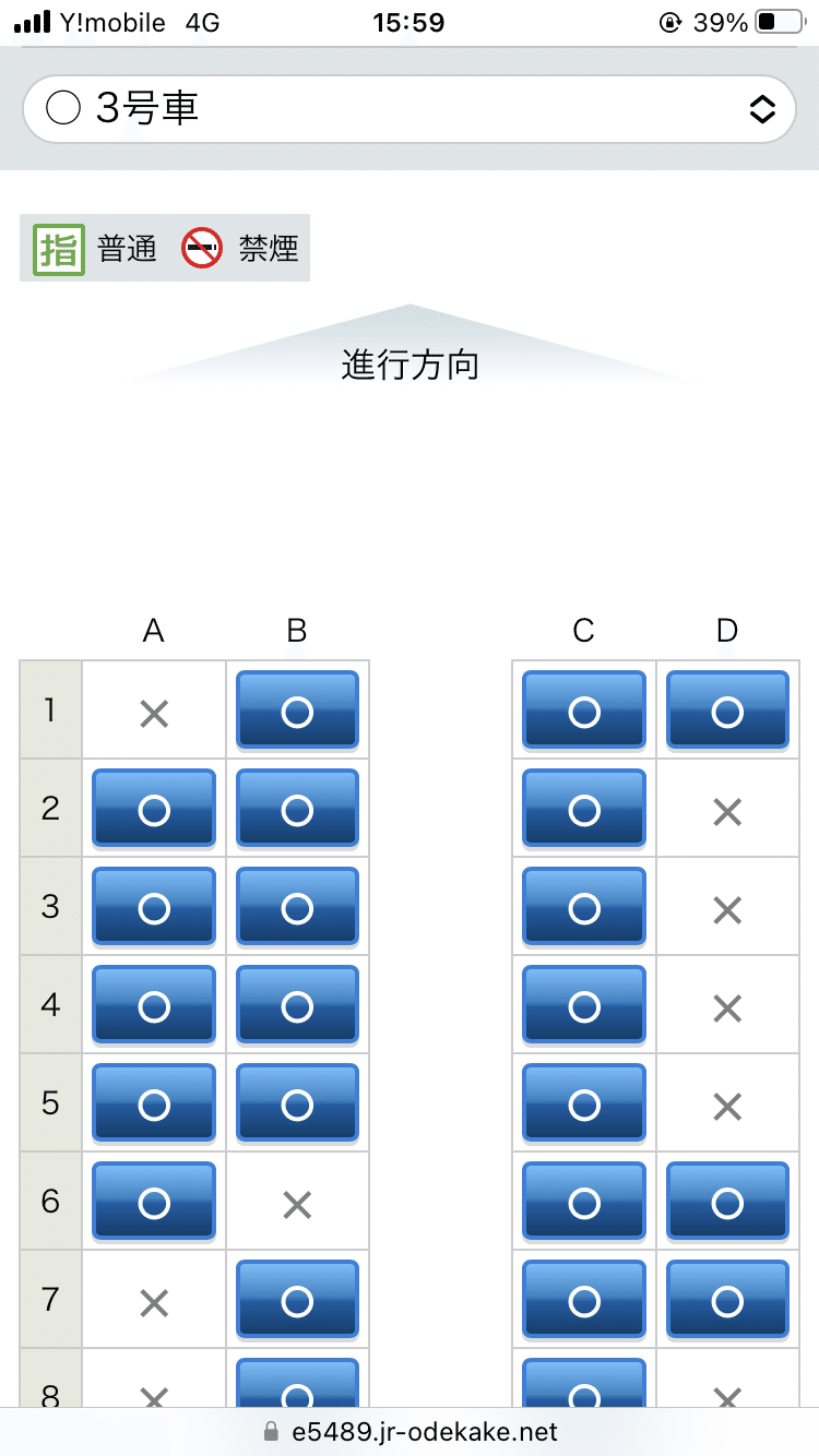 特急しなのはどこで予約する？あと酔うの？｜しむらっち