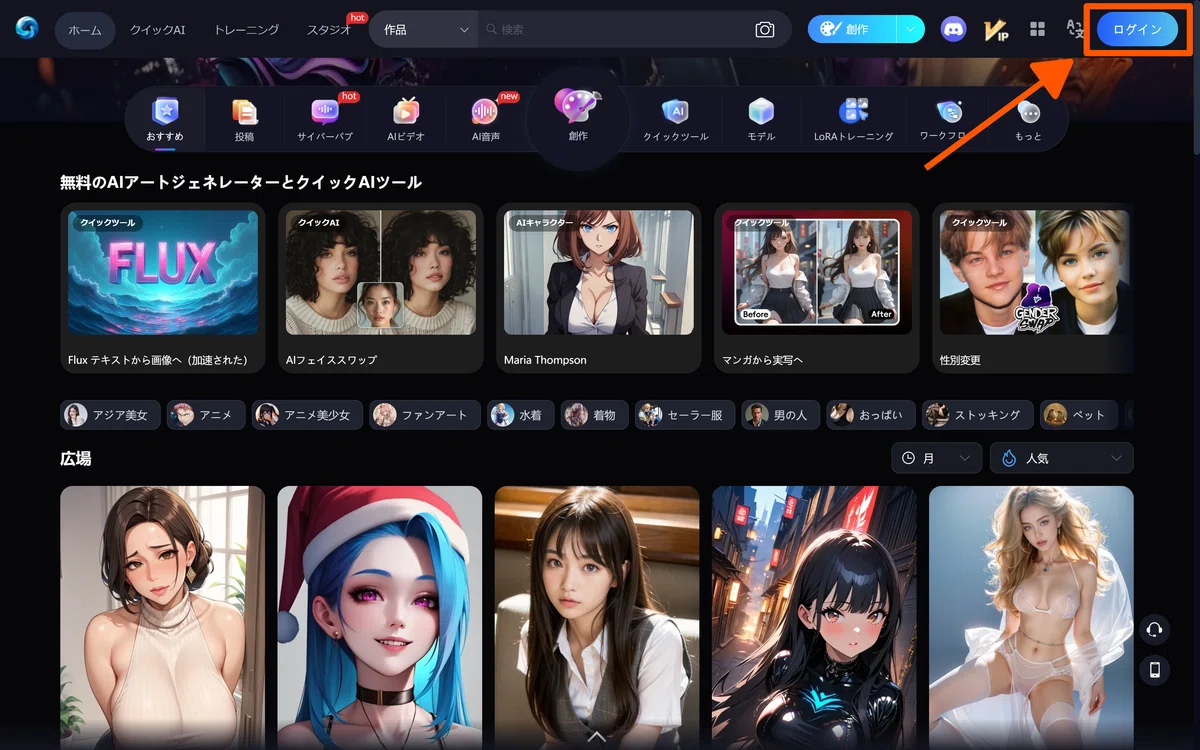 SeaArt AI のトップページのスクリーンショット