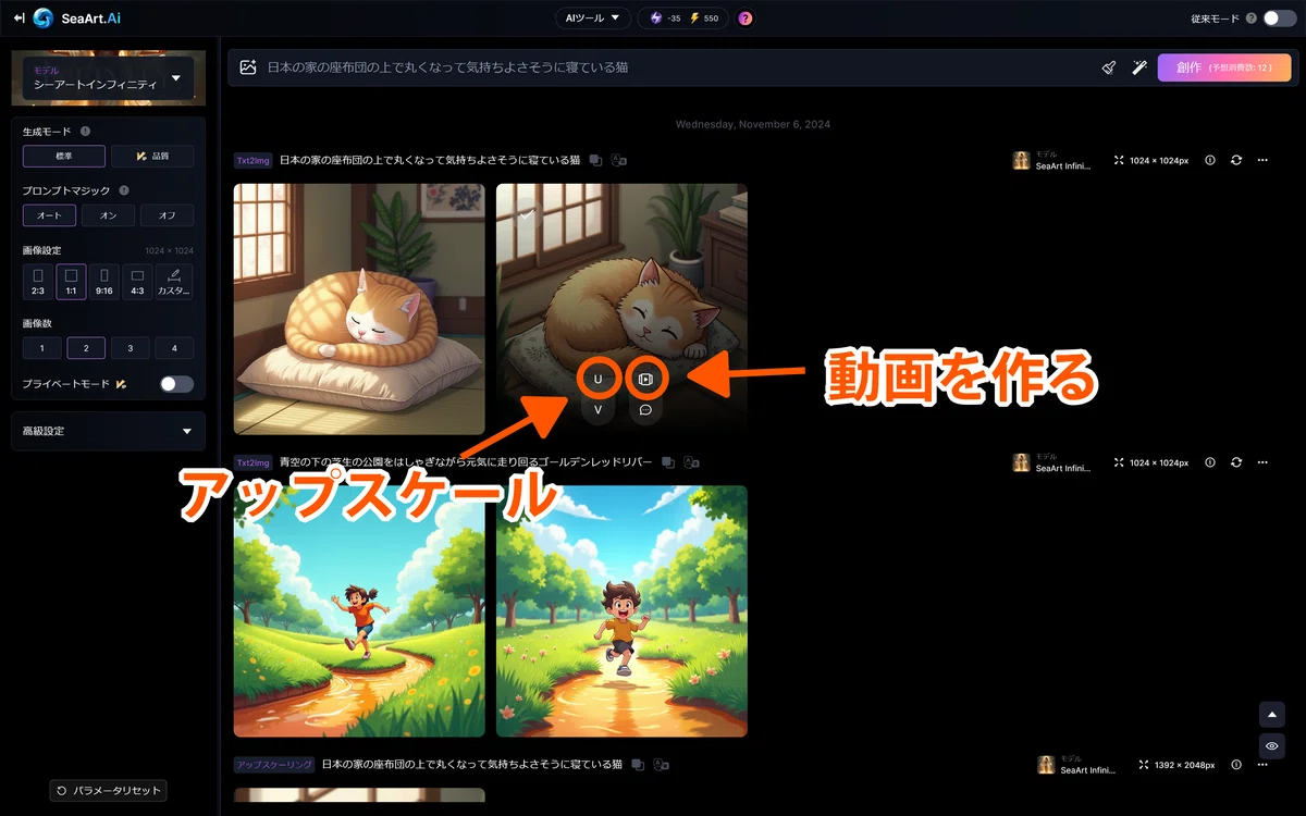 SeaArt AI の画像選択画面のスクリーンショット