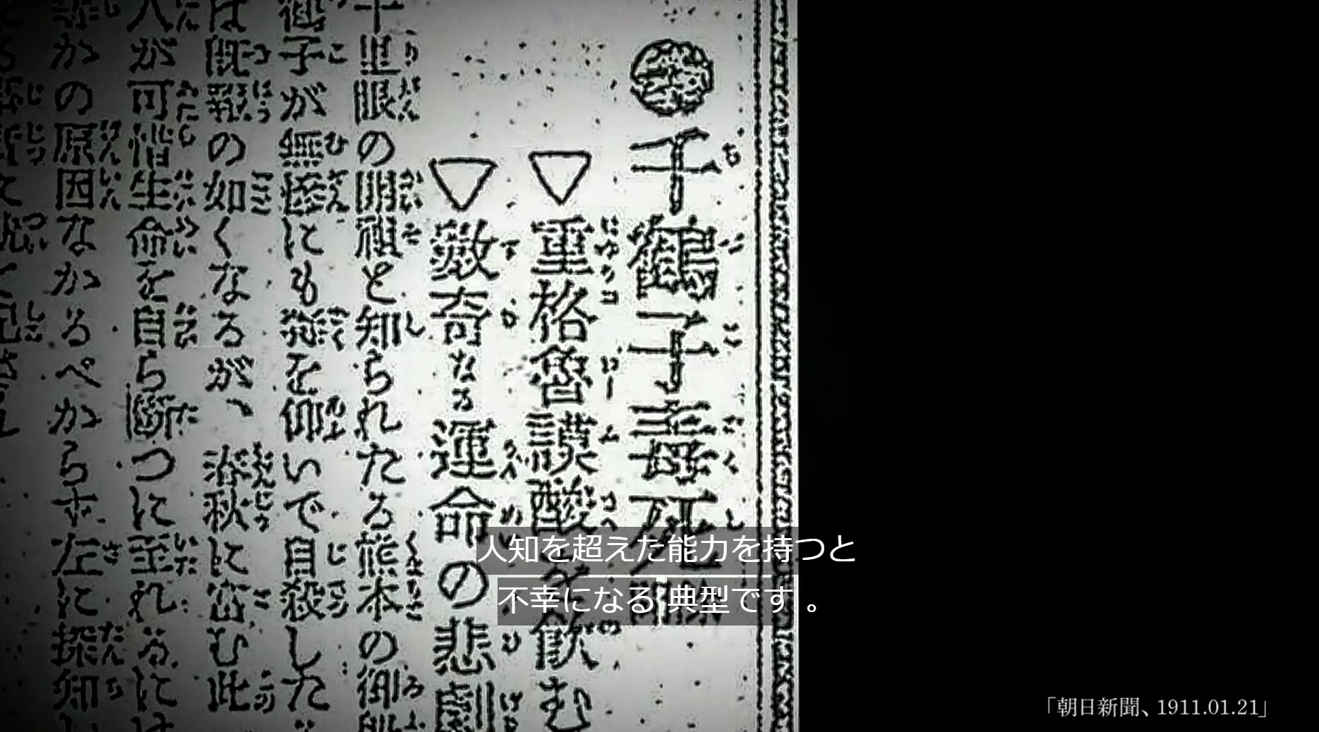 御船千鶴子の書　真贋不明　貴重書「千里眼実験録」（：検　リング　貞子　呪物 御船千鶴子の書 真贋不明 貴重書「千里眼実験録」（：検 リング
