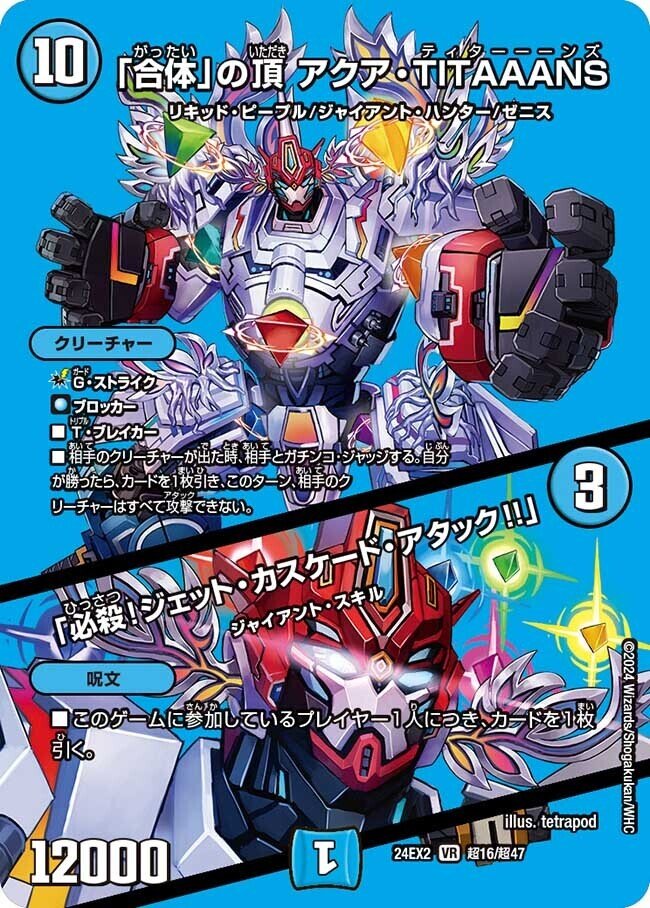 デュエパ】たまに暴れて全卓を破壊するだけの《剛撃戦攻