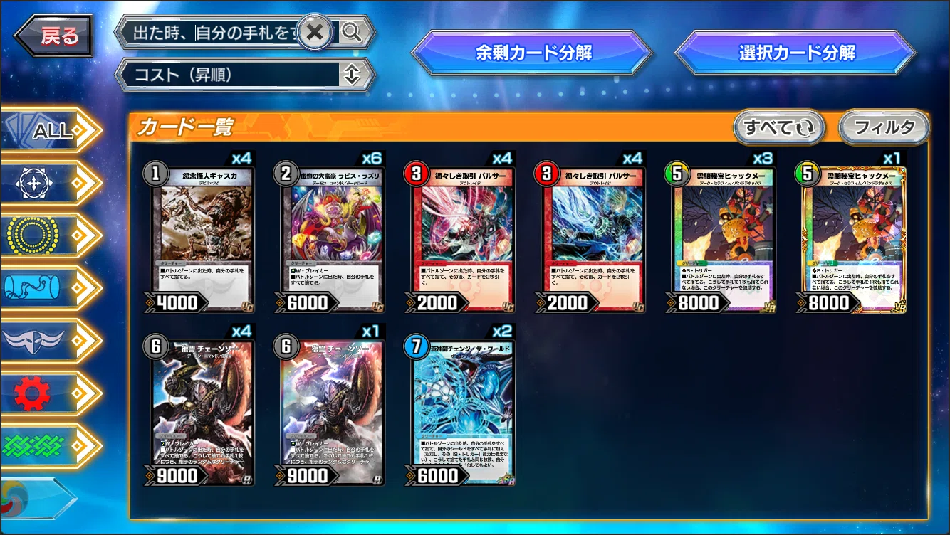 A-37 星域キリコドラゴンデッキ　値下げ交渉大歓迎！！ NDマスター】キリコ³革命ダーウィン【ボルシャックドギラゴンカップ