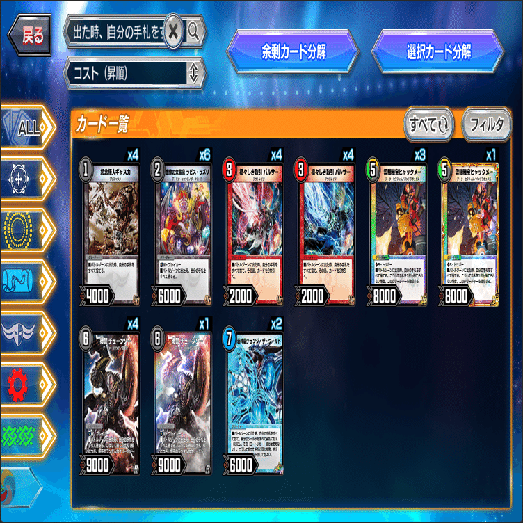 NDマスター】キリコ³革命ダーウィン【ボルシャックドギラゴンカップ