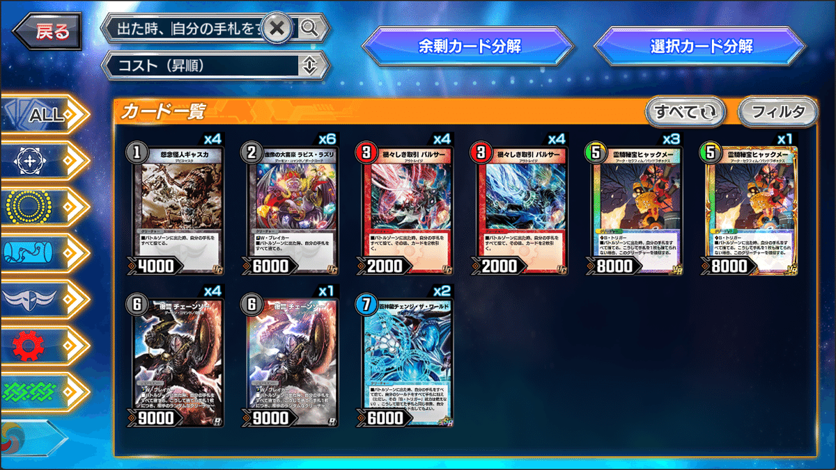 NDマスター】キリコ³革命ダーウィン【ボルシャックドギラゴン