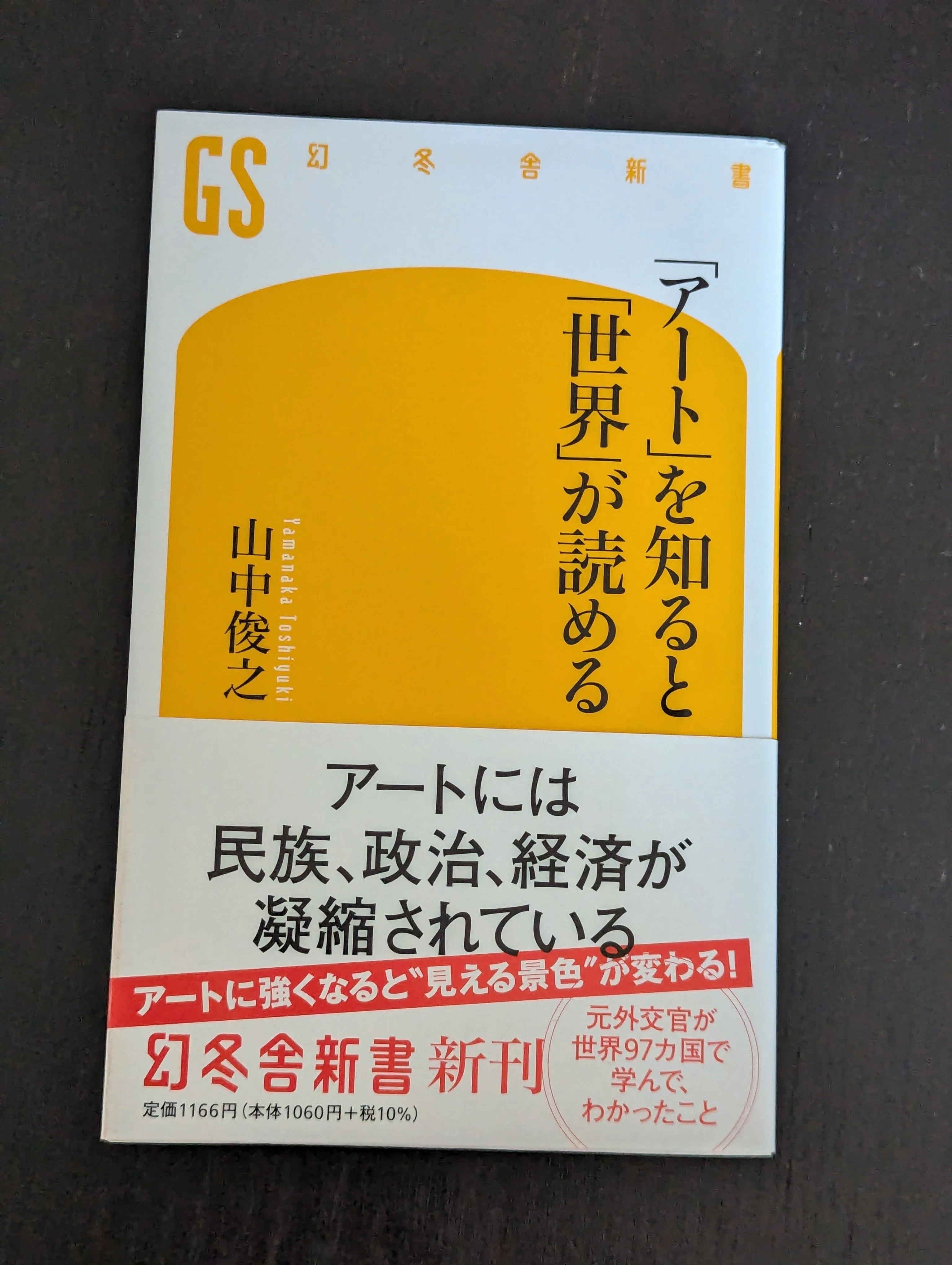 教育問題、教育基本法、教科書裁判など　20冊 アジアから見た日本の教科書問題 / 教科書検定訴訟を支援する東京都