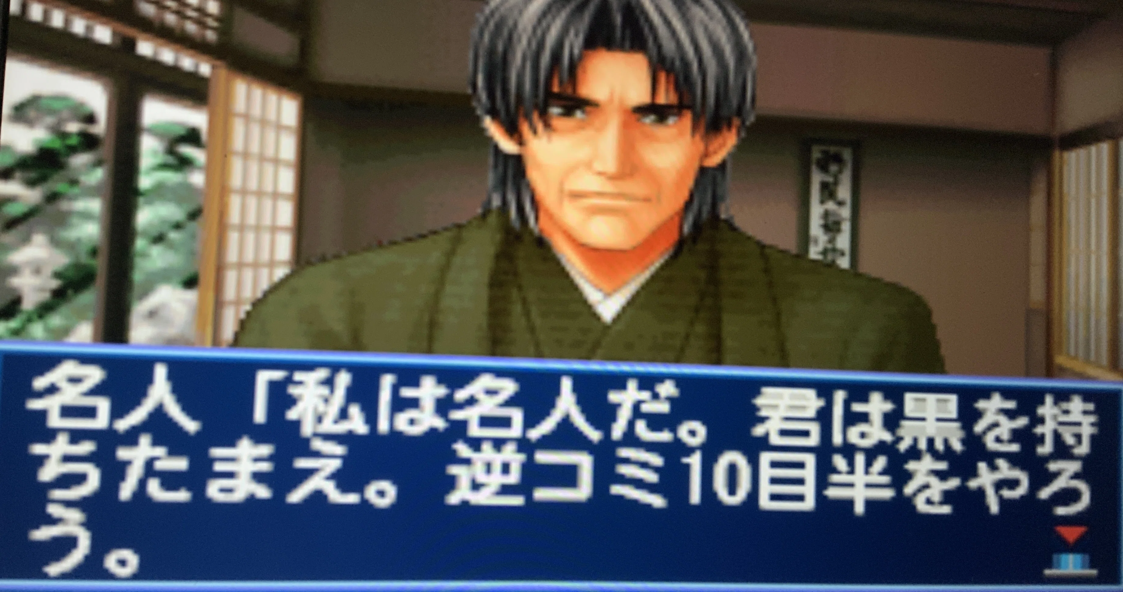 打倒、塔矢名人！とGBA「ヒカルの碁2」もやってみた｜かもメモめ