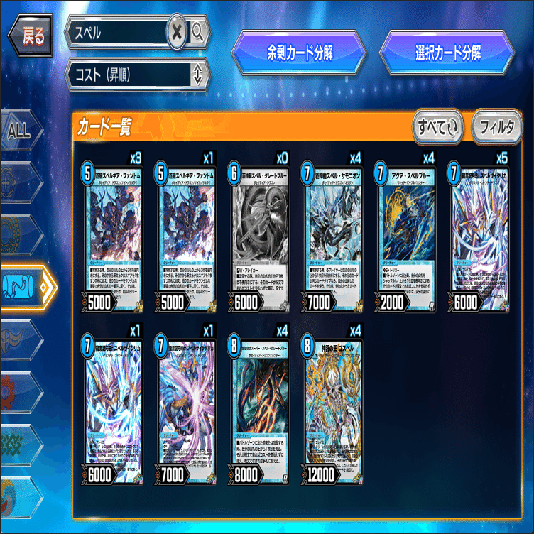 NDマスター】キリコ³革命ダーウィン【ボルシャックドギラゴンカップ