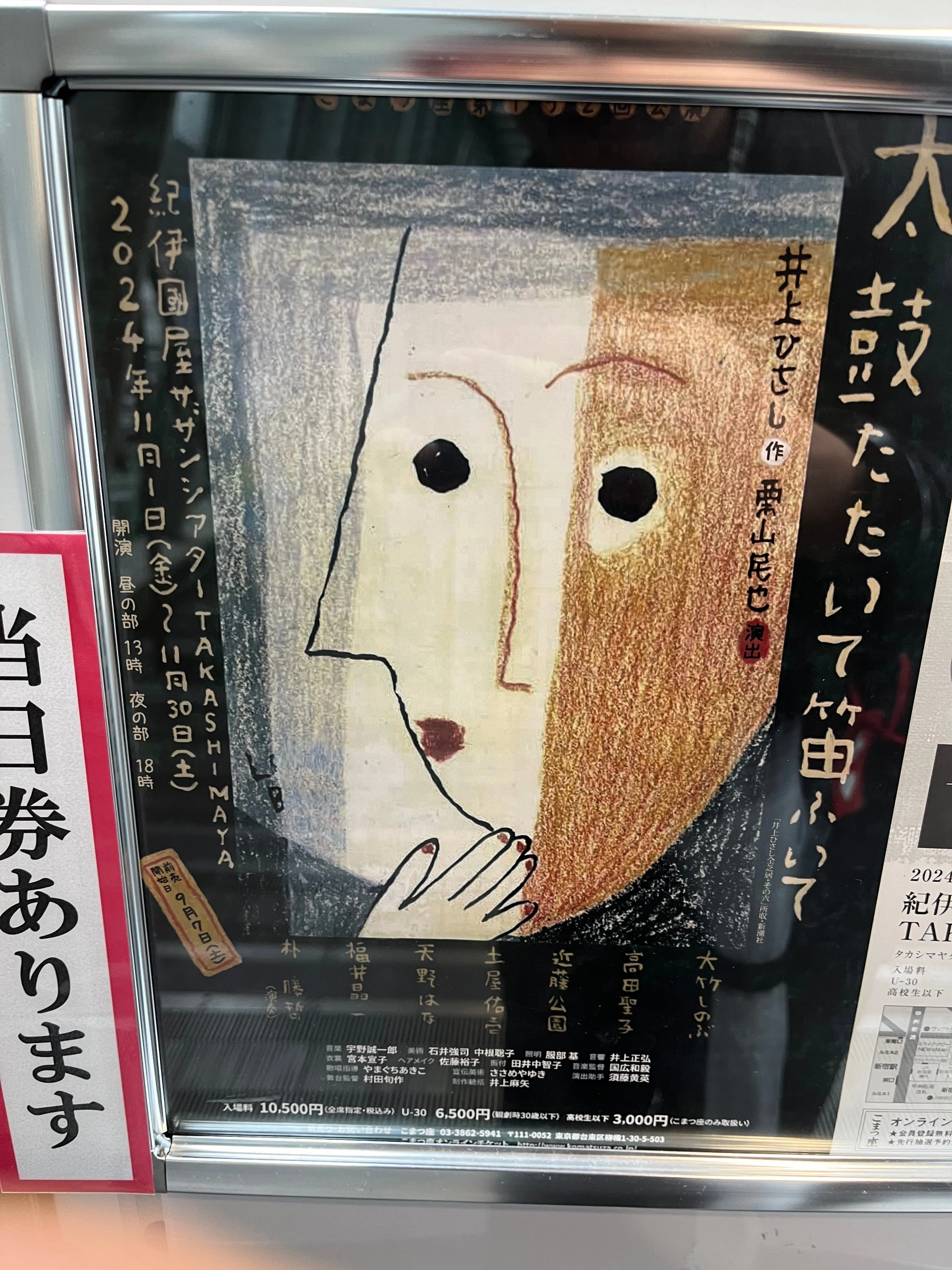 太鼓たたいて笛ふいて』が傑作である理由とそれを観る意義について
