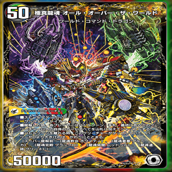 デッドマンデッキ NDマスター×6】檸檬茶流《龍覇 ザ=デッドマン》の使い方｜レモンティー