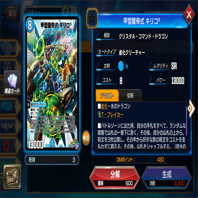 NDマスター】キリコ³革命ダーウィン【ボルシャックドギラゴンカップ