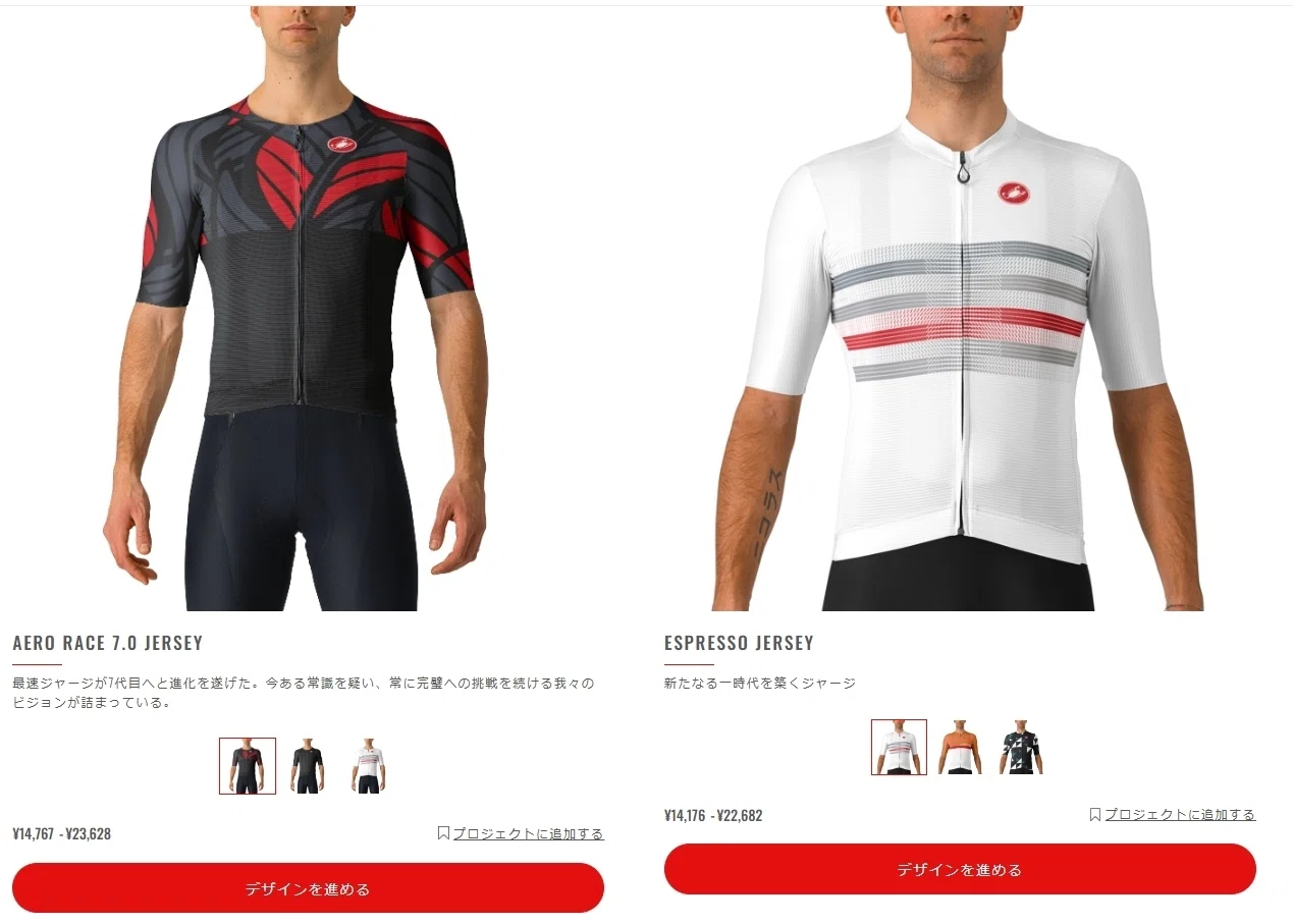 How to Castelliでカスタムジャージ!!｜877Bicycle?