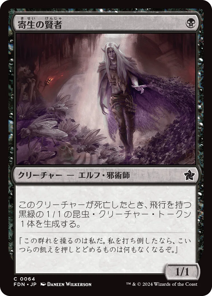 MTG】パウパー目線でのファウンデーション新カードレビュー【pauper
