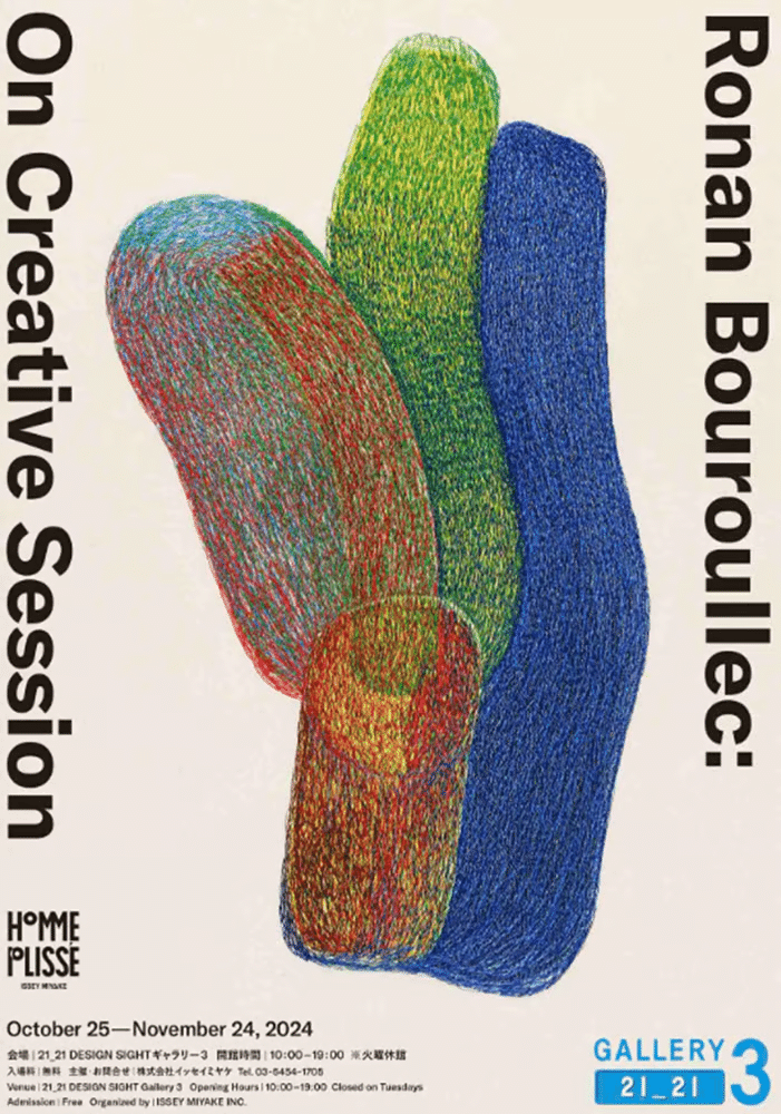 フランスのアートと日本のイッセイミヤケが融合したら。｜Satoshi