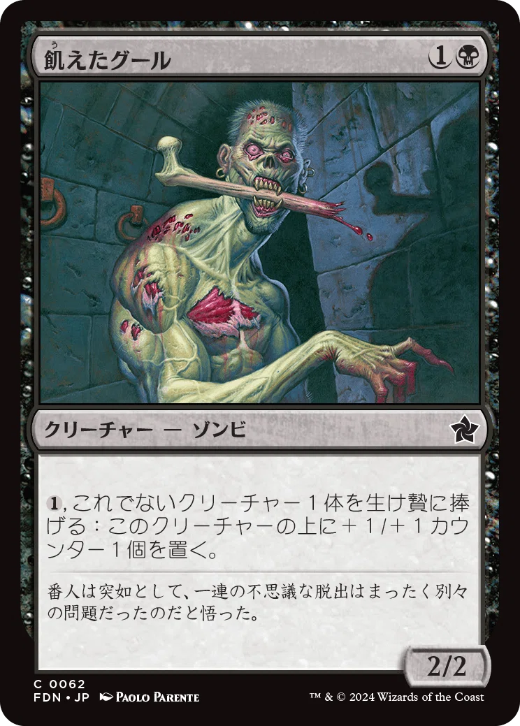 MTG】パウパー目線でのファウンデーション新カードレビュー【pauper