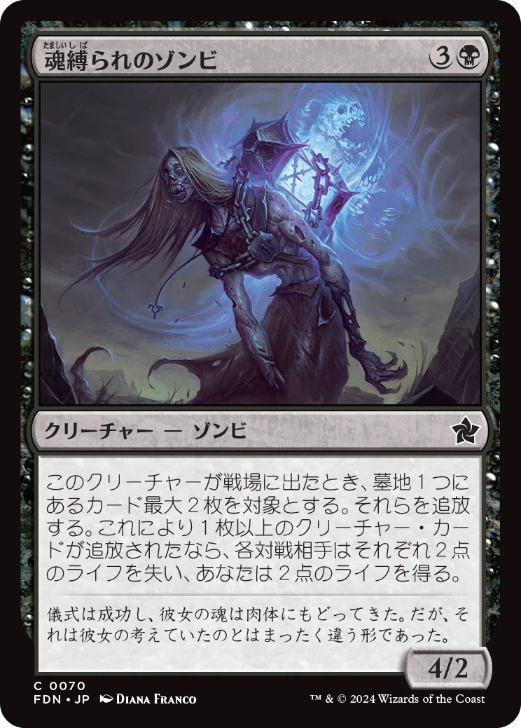 MTG】パウパー目線でのファウンデーション新カードレビュー【pauper